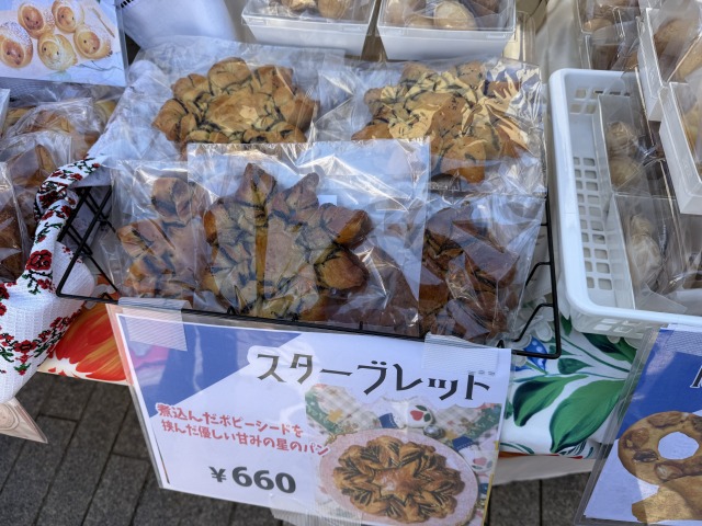 ウクライナの伝統パン、スターブレッド