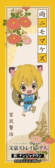 【購入特典】オリジナル栞