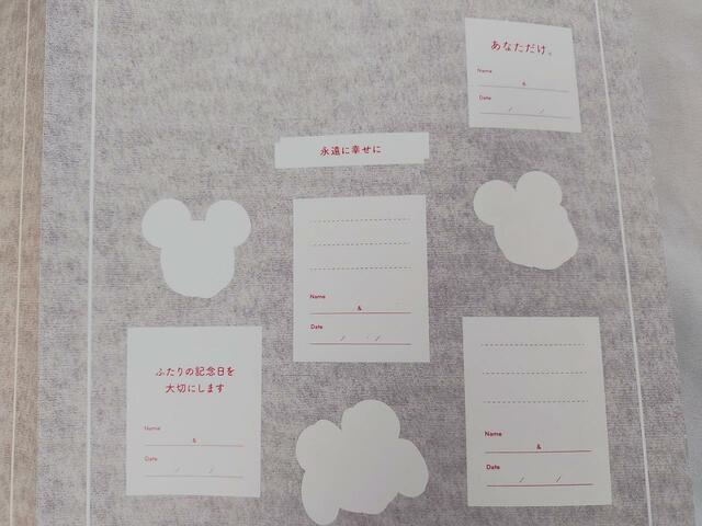 2人の誓いを書き込もう