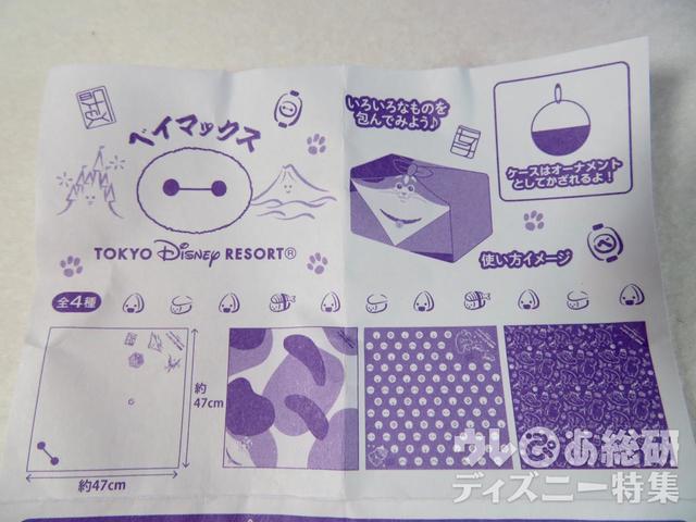 ベイマックス  カプセルトイ