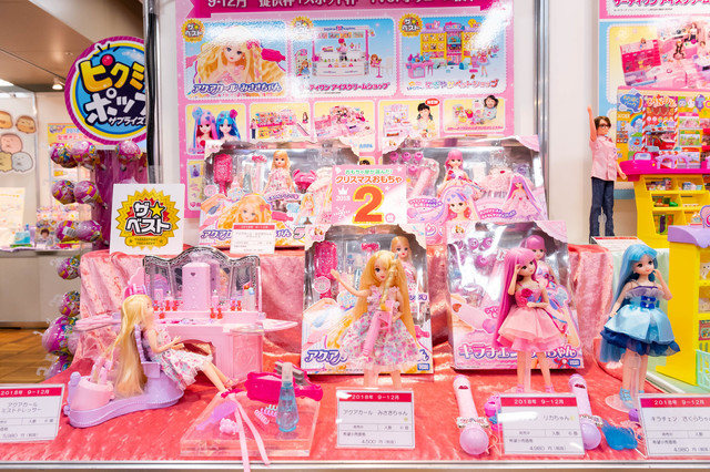 クアカール　みさきちゃん／4,500円／タカラトミー