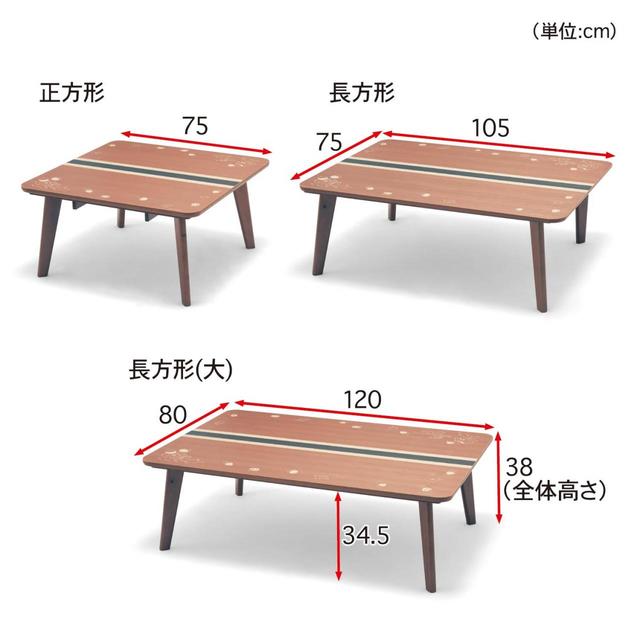 国産天然木を使ったデザイン天板こたつ