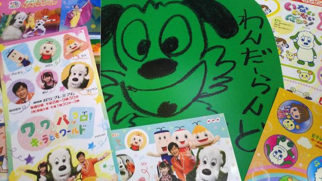 ワンワン グッズ