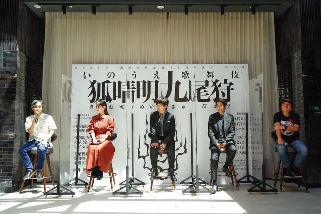 2021年劇団☆新感線 41周年興行 秋公演 いのうえ歌舞伎『狐晴明九尾狩(きつねせいめいきゅうびがり)』製作発表より