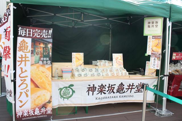 神楽坂亀井堂／パンのフェス 2021 in コピス吉祥寺