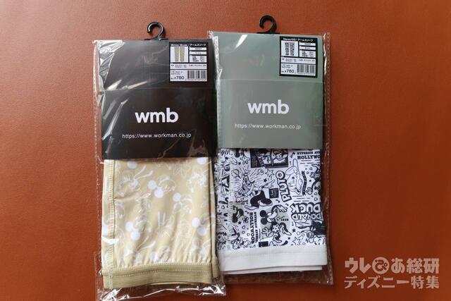 ワークマン アームスリーブ