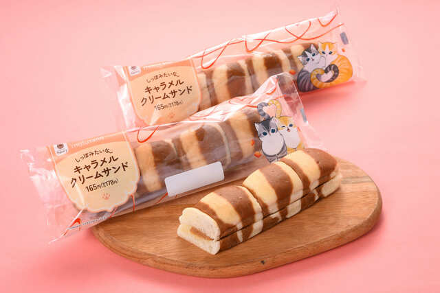 【ファミリ～にゃ～ト大作戦！】「しっぽみたいなキャラメルクリームサンド」178円　発売日：2026年2月10日（火）、発売地域：全国（北海道を除く）、パッケージは全2種類　※沖縄県では仕様と価格が異なります。