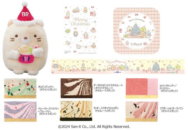 「すみっコぐらし クリスマス パレット6」＜価格：5,000円（税込）＞【すみっコぐらしやポケモン、ハローキティで特別なクリスマスがはじまる「サーティワン クリスマスケーキ」予約開始】