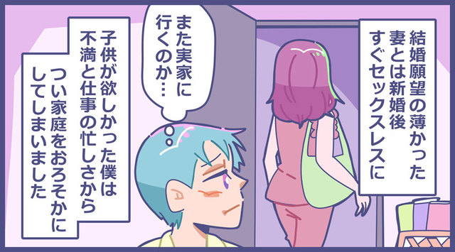 漫画：磋藤 にゅすけ