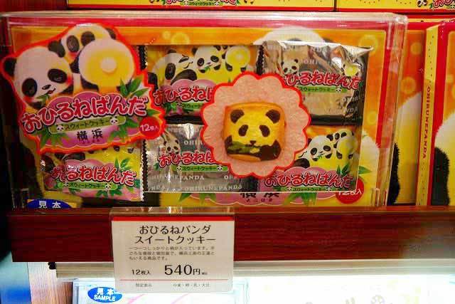 おひるねパンダスイートクッキー　540円（横浜博覧館）