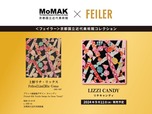 【京都国立近代美術館×フェイラー】「＜フェイラー＞京都国立近代美術館コレクション LIZZI CANDY リチキャンディ」2,970(税込)