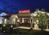 店舗イメージ【ステーキのあさくまのステーキ食べ放題『匠肉祭り』】