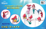 PUTITTO  リトル・マーメイド　1個600円(税込)　 BOX(8個入り)/4,800円(税込)