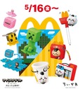 【マクドナルド】2025年5月16日（金）から期間限定で、ハッピーセット「ちいかわ」とハッピーセット「マインクラフト ザ・ムービー」が発売開始！