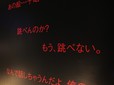 『バケモノの子』展／真琴と千昭の掛け合い「跳べんのか？」「もう、跳べない」を発見。壁にプリントされた台詞だけを見るとちょっとシュールに思えるのは気のせいだろうか（笑） 