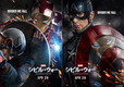 『シビル・ウォー／キャプテン・アメリカ』　４月29日(金)公開  © 2015　Marvel. 