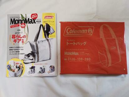 ［新品未開封］COLEMAN別注 COLLECTION MonoMax、10月号に「コールマン」BIGボストンバッグ付録。軽くて