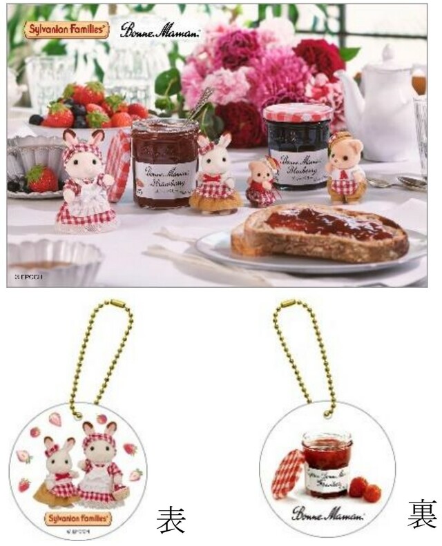 【ボンヌママン×シルバニアファミリー】期間中にボンヌママンジャム（225g入り・全10品）を2個購入すると、対象店舗で「チャーム付きポストカード（全2種）」が先着でもらえます！（ショコラウサギのフレア＆テリー ver.）