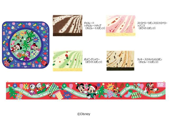 「ミッキー＆フレンズ / クリスマス パレット4（フォー）」＜価格：4,000円（税込）＞【すみっコぐらしやポケモン、ハローキティで特別なクリスマスがはじまる「サーティワン クリスマスケーキ」予約開始】