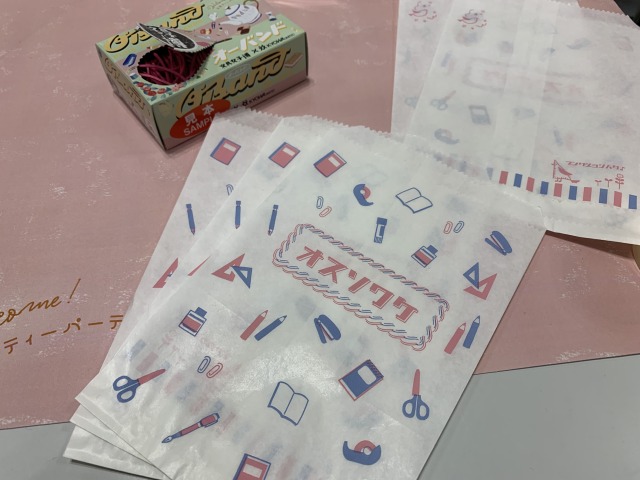 おすそ分け袋(495円)