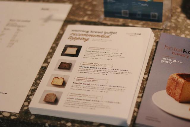 パンの説明が読める