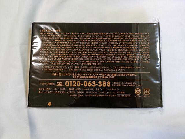 【MonoMax】「付録：キャプテンスタッグ ショルダーバッグ」素材、取り扱い注意事項について記載あり