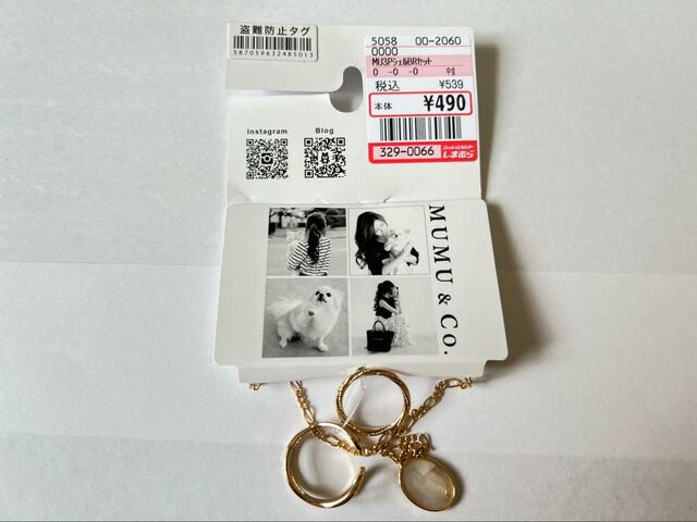 【しまむら MU3PシェルBRセット】コラボ商品で539円（税込）はお手頃価格！