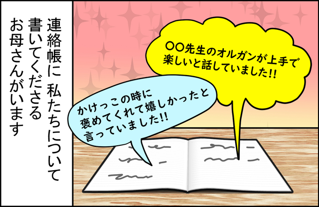 漫画：かとう きょうこ