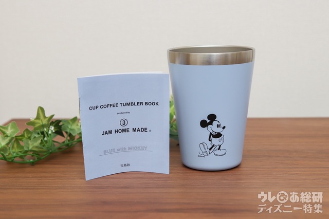 CUP COFFEE TUMBLER BOOK produced by JAM HOME MADE BLUE with MICKEY 1650円（税込）
