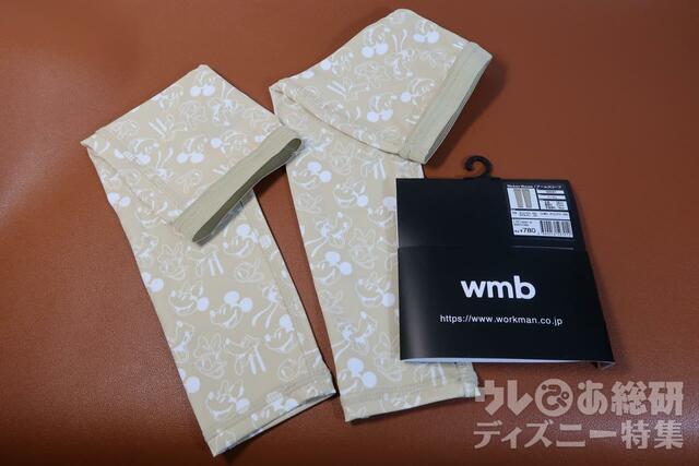 ワークマン アームスリーブ