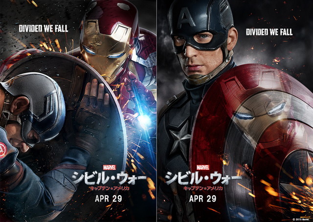 『シビル・ウォー／キャプテン・アメリカ』　４月29日(金)公開  © 2015　Marvel. 