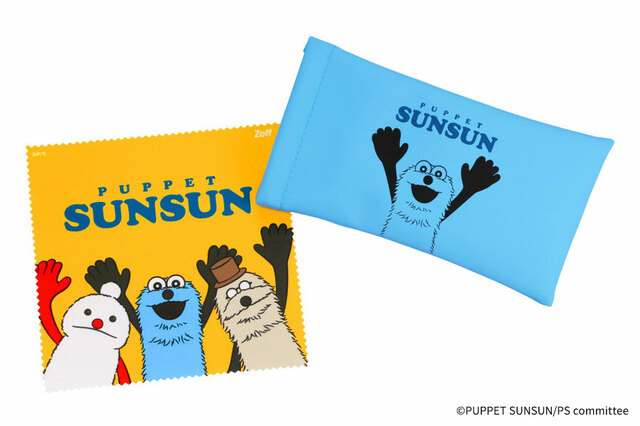 【パペットスンスン×Zoff】すべてのアイウェアには、Zoffオリジナルのメガネケースとメガネ拭きが付属します！