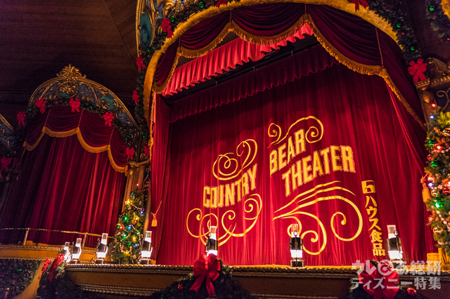 カントリーベア・シアター“ジングルベル・ジャンボリー”|TDL「クリスマス・ファンタジー」2016