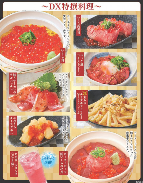 デラックスコースだけの特別メニュー