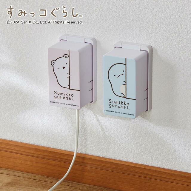 コンセントカバー「すみっコぐらし」｜￥ 1,980 （税込）