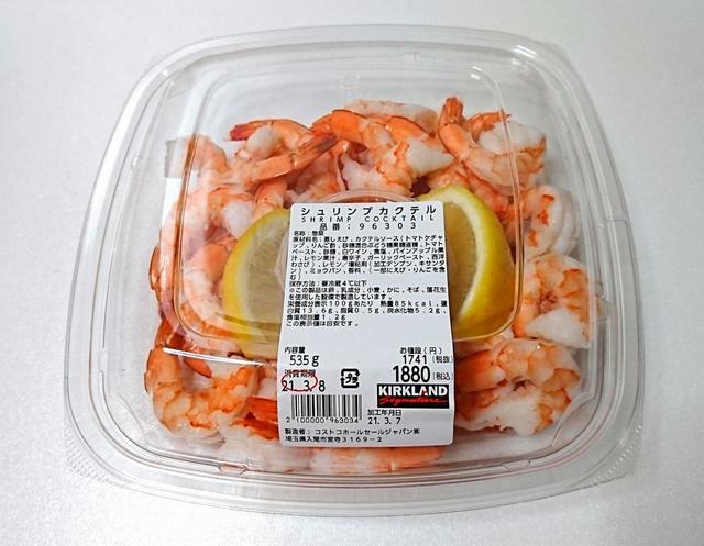 カークランドシグネチャー　シュリンプカクテル　535g　1880円