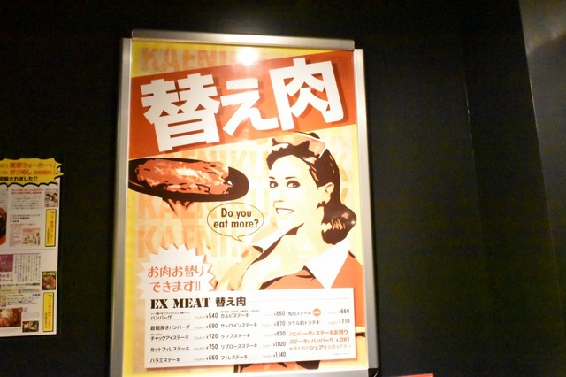 替え肉ができる店は珍しい」