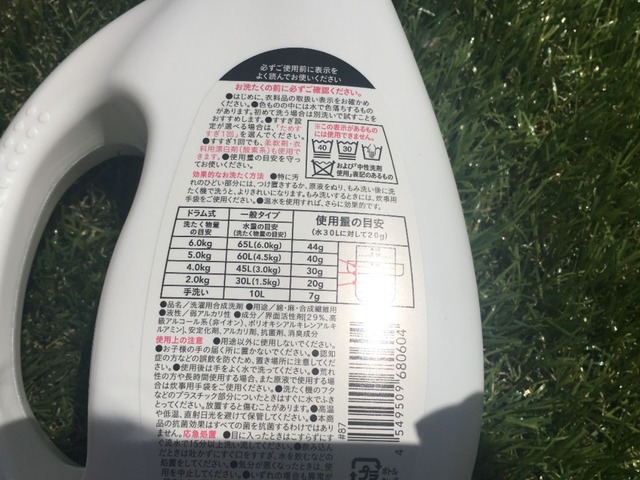 【カインズ CAINZ 抗菌 作業着用洗剤 消臭成分配合 本体 750g】詰め替え用もあります