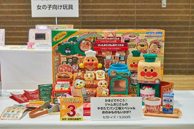 かまどでやこう♪ジャムおじさんのやきたてパン工場スペシャル おのみものもいかが？／9000円／セガトイズ