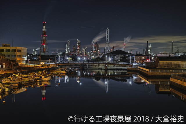 行ける工場夜景展 2018（東京）