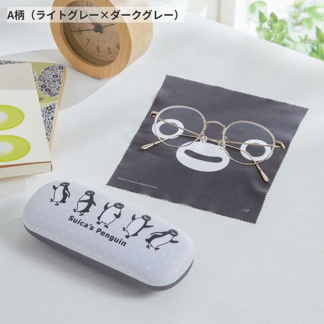 ベルメゾン メガネケース&クロス「Suicaのペンギン」 2,290円(税込)