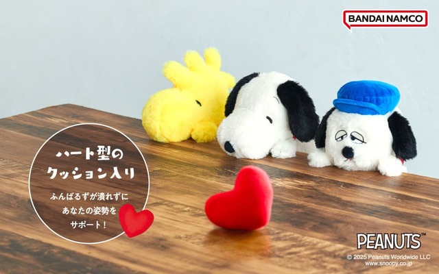 【ふんばるず PEANUTS】姿勢が良くなる秘密は、ぬいぐるみの中のハートのクッション！つい前のめりになってしまう姿勢をしっかり支えてくれます