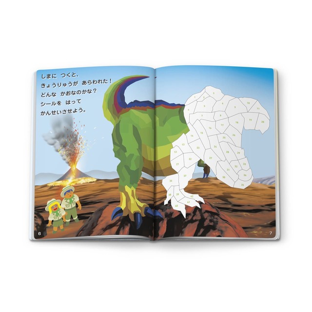 【マクドナルド 「知育シールパズル＆絵さがし たんけん！ハッピーセットオリジナル編」】シール版ジグソーパズルと絵さがしの絵本