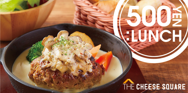 期間限定でワンコイン500円！