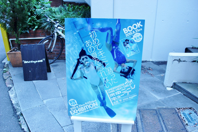 “水中×ニーソ”2人の女の子で2倍かわいい！