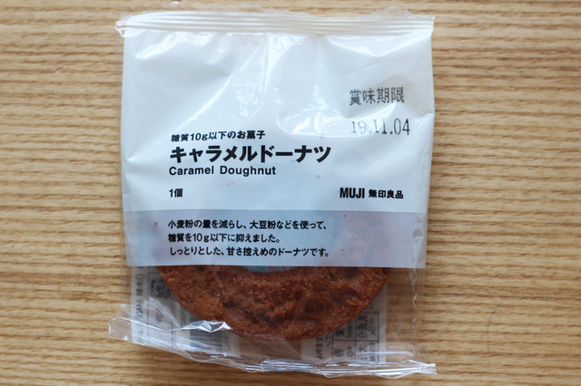 キャラメルドーナツ