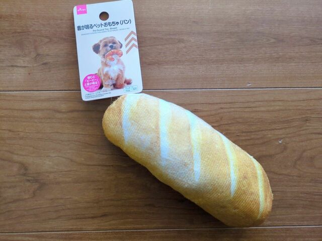【ダイソー 音が鳴るペットおもちゃ（パン）】フランスパンのタイプとクロワッサンタイプがあります