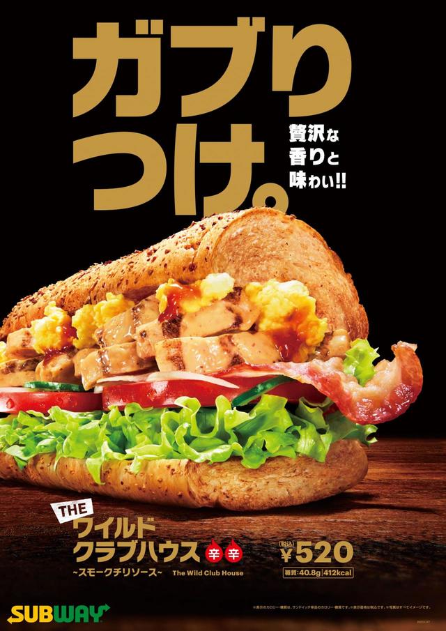 THE ワイルドクラブハウス