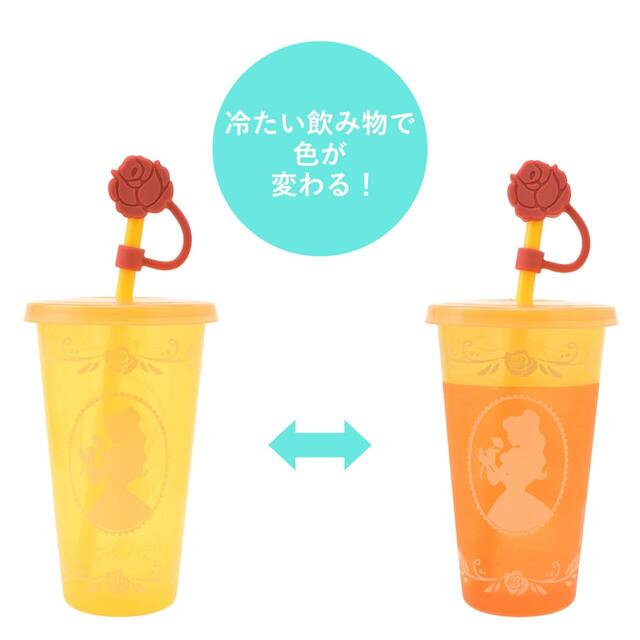 ベル タンブラー カラーチェンジ ストローキャップ付き プリンセスシルエット Drinkware 1,500円