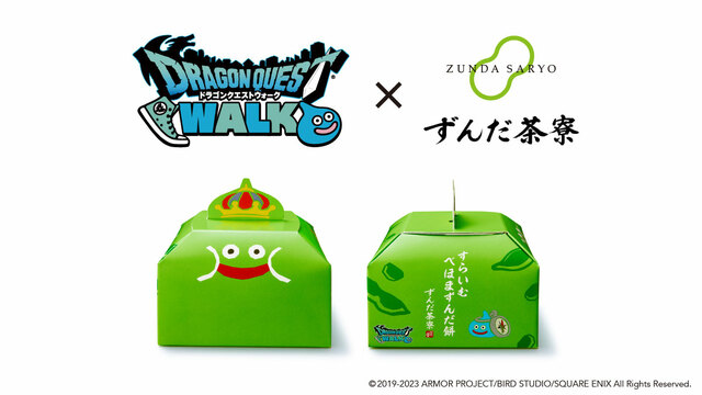 すらいむべほまずんだ餅